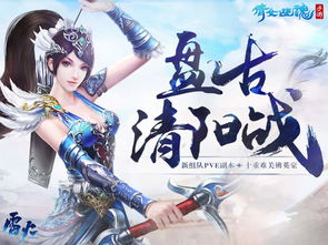 清阳游戏,探索东方奇幻世界的奇幻之旅(图1) 清阳游戏,探索东方奇幻世界的奇幻之旅(图1)