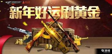 运黄金游戏,揭秘运黄金游戏的魅力与风险(图2) 运黄金游戏,揭秘运黄金游戏的魅力与风险(图2)