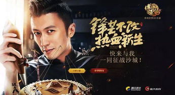 游戏谢霆锋,谢霆锋的电竞传奇之旅(图2) 游戏谢霆锋,谢霆锋的电竞传奇之旅(图2)