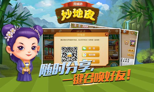 同城类游戏,打造沉浸式同城游戏体验(图2)