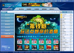 同城类游戏,打造沉浸式同城游戏体验(图3)