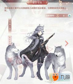 灭狼游戏,生存与背叛的残酷较量(图1) 灭狼游戏,生存与背叛的残酷较量(图1)