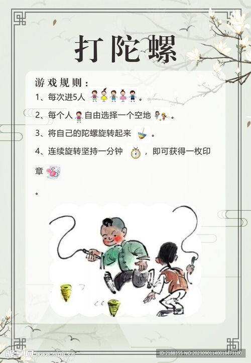 民间游戏陀螺,旋转中的童年记忆与民间智慧(图1) 民间游戏陀螺,旋转中的童年记忆与民间智慧(图1)