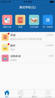 智慧校园游戏,游戏化学习体验新篇章(图3) 智慧校园游戏,游戏化学习体验新篇章(图3)