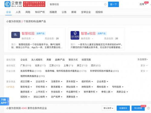 智慧校园游戏,游戏化学习体验新篇章(图2) 智慧校园游戏,游戏化学习体验新篇章(图2)