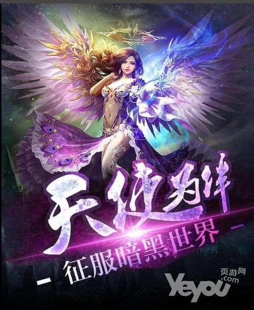 飚血游戏,极限挑战的虚拟战场(图2) 飚血游戏,极限挑战的虚拟战场(图2)
