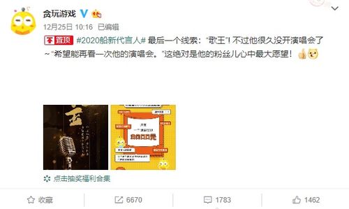 谢庭锋代言的贪玩游戏,贪玩游戏再掀热潮!(图3) 谢庭锋代言的贪玩游戏,贪玩游戏再掀热潮!(图3)
