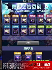 刷游戏签到,惊喜不断(图2) 刷游戏签到,惊喜不断(图2)