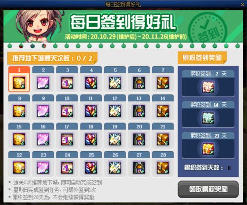 刷游戏签到,惊喜不断(图1) 刷游戏签到,惊喜不断(图1)
