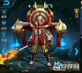 魔张飞游戏,热血传奇(图3) 魔张飞游戏,热血传奇(图3)