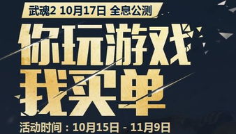 谁来买单游戏,揭秘游戏背后的经济真相(图2) 谁来买单游戏,揭秘游戏背后的经济真相(图2)