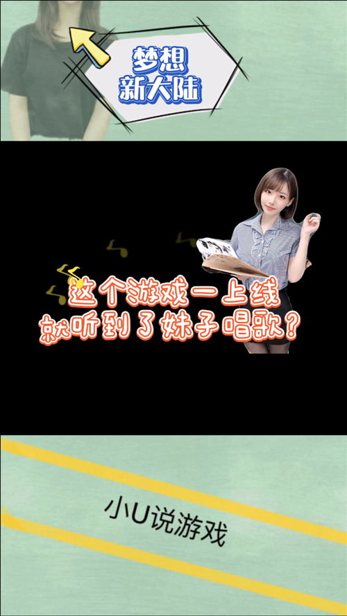 歌唱这游戏,音乐与竞技的完美融合(图3) 歌唱这游戏,音乐与竞技的完美融合(图3)