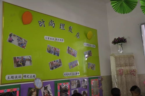区域游戏美发,多元文化视角下的儿童成长之旅(图1) 区域游戏美发,多元文化视角下的儿童成长之旅(图1)