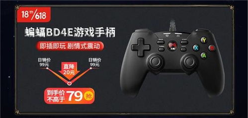 减肥手柄游戏,揭秘减肥手柄游戏的神奇魅力(图2)
