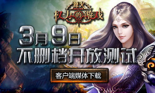 火此游戏,挑战极限的冒险之旅(图2) 火此游戏,挑战极限的冒险之旅(图2)