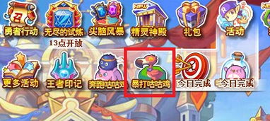 咕咕游戏站,解锁无限乐趣(图2) 咕咕游戏站,解锁无限乐趣(图2)