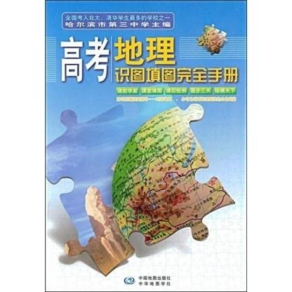 地理识图游戏,探索世界地图奥秘之旅(图2)