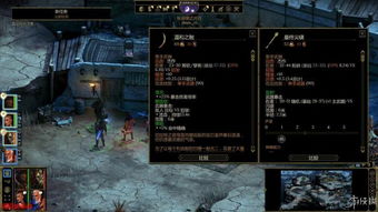 暴君之城游戏,权力与背叛的残酷角逐(图3) 暴君之城游戏,权力与背叛的残酷角逐(图3)