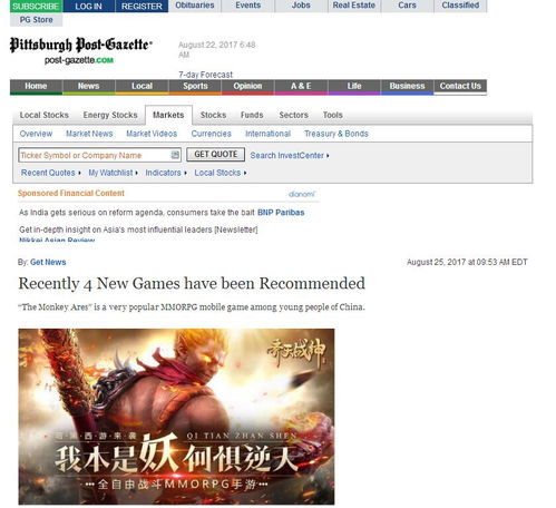 游戏媒介推广,引领潮流的推广新篇章(图1) 游戏媒介推广,引领潮流的推广新篇章(图1)