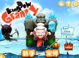 哦婆婆游戏,传承温馨家庭时光(图2)
