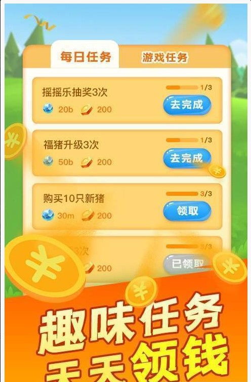 赚钱小猪游戏,揭秘赚钱小猪游戏的致富奥秘(图3) 赚钱小猪游戏,揭秘赚钱小猪游戏的致富奥秘(图3)