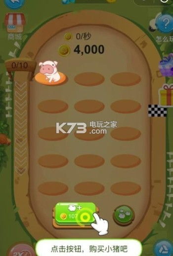 赚钱小猪游戏,揭秘赚钱小猪游戏的致富奥秘(图1) 赚钱小猪游戏,揭秘赚钱小猪游戏的致富奥秘(图1)