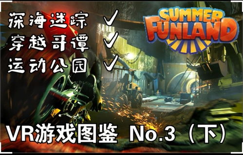 summr游戏,一场奇幻冒险之旅(图1) summr游戏,一场奇幻冒险之旅(图1)