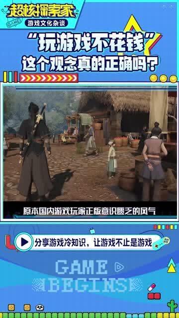 正确游戏观,探索正确游戏观的内涵与价值(图2) 正确游戏观,探索正确游戏观的内涵与价值(图2)