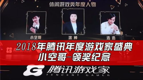 领奖游戏,惊喜连连的欢乐盛宴(图3)