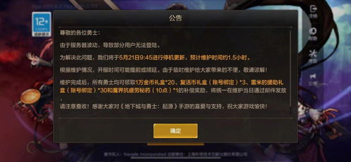 游戏全部维护,游戏世界焕新归来!(图2) 游戏全部维护,游戏世界焕新归来!(图2)