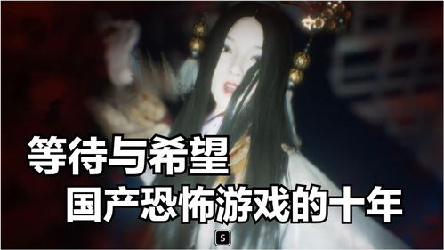 恐怖游戏崛起,惊悚体验的全新篇章(图1) 恐怖游戏崛起,惊悚体验的全新篇章(图1)