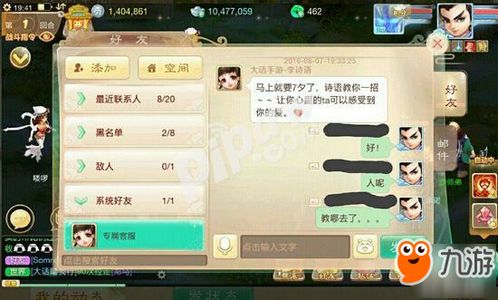 大话游戏客服,畅享游戏乐趣(图1)