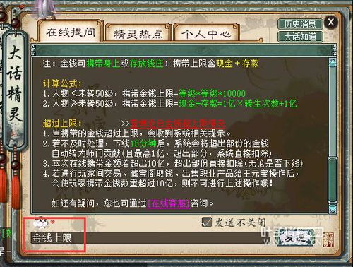 大话游戏客服,畅享游戏乐趣(图2)