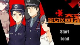 断奇案游戏,揭开隐藏在暗处的真相(图2) 断奇案游戏,揭开隐藏在暗处的真相(图2)