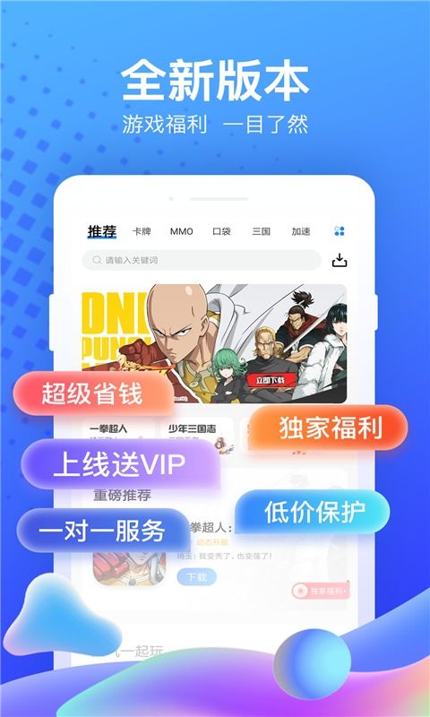 果盘游戏维护,优化玩家体验(图3) 果盘游戏维护,优化玩家体验(图3)