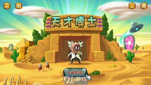 天才耳朵游戏,揭秘听觉潜能的神奇之旅(图2) 天才耳朵游戏,揭秘听觉潜能的神奇之旅(图2)
