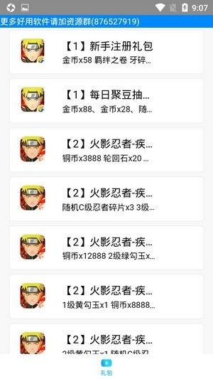 送礼包游戏,惊喜连连!揭秘送礼包游戏的趣味玩法与丰厚奖励(图1) 送礼包游戏,惊喜连连!揭秘送礼包游戏的趣味玩法与丰厚奖励(图1)