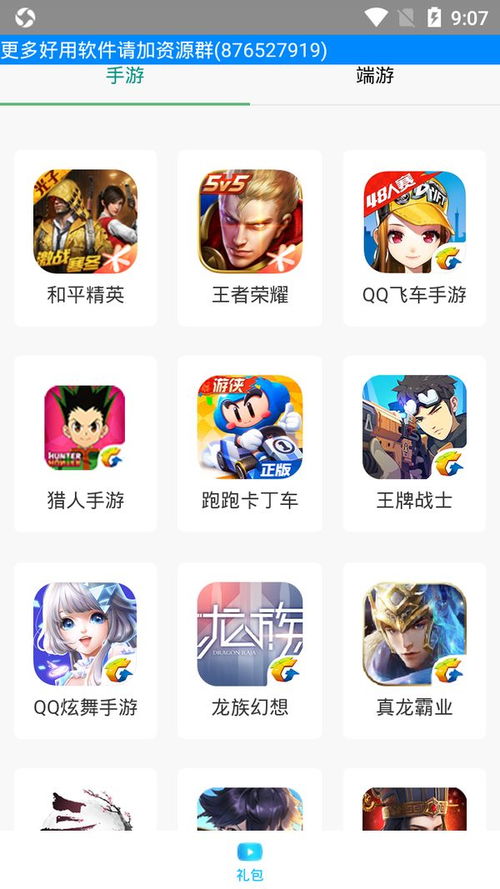 送礼包游戏,惊喜连连!揭秘送礼包游戏的趣味玩法与丰厚奖励(图3) 送礼包游戏,惊喜连连!揭秘送礼包游戏的趣味玩法与丰厚奖励(图3)