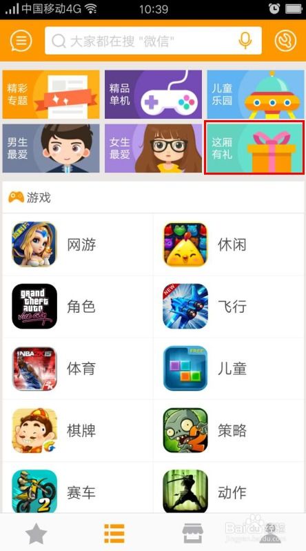 送礼包游戏,惊喜连连!揭秘送礼包游戏的趣味玩法与丰厚奖励(图2) 送礼包游戏,惊喜连连!揭秘送礼包游戏的趣味玩法与丰厚奖励(图2)