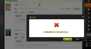 不要删除游戏,揭秘“不要删除游戏”的魅力世界(图3) 不要删除游戏,揭秘“不要删除游戏”的魅力世界(图3)