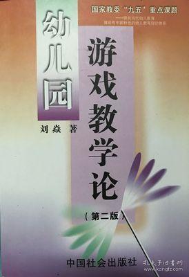 教学游戏论,探索寓教于乐的教育新范式(图3) 教学游戏论,探索寓教于乐的教育新范式(图3)