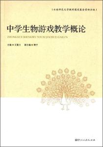 教学游戏论,探索寓教于乐的教育新范式(图2) 教学游戏论,探索寓教于乐的教育新范式(图2)