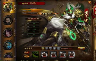 游戏商朝,再现古代战争传奇(图2) 游戏商朝,再现古代战争传奇(图2)
