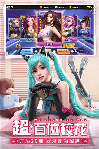 女校花游戏,女校花们的逆袭传奇(图2) 女校花游戏,女校花们的逆袭传奇(图2)