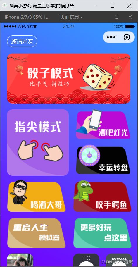 酒桌小游戏开关游戏,开启欢乐时光(图3) 酒桌小游戏开关游戏,开启欢乐时光(图3)