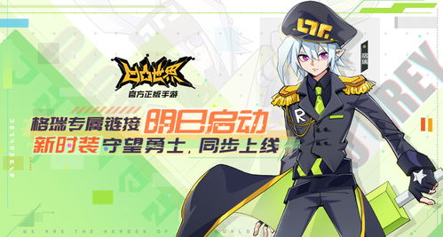 格瑞游戏,探索虚拟世界的无限魅力(图2) 格瑞游戏,探索虚拟世界的无限魅力(图2)