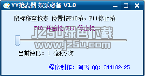 游戏抢麦软件,游戏抢麦软件助你轻松霸屏(图2) 游戏抢麦软件,游戏抢麦软件助你轻松霸屏(图2)