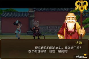 游戏救娘子,游戏救娘子的浪漫冒险之旅(图3) 游戏救娘子,游戏救娘子的浪漫冒险之旅(图3)