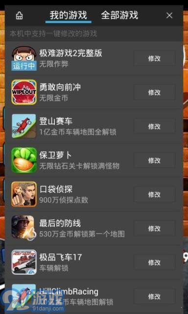 该游戏工具,游戏工具带你领略无尽冒险之旅(图1) 该游戏工具,游戏工具带你领略无尽冒险之旅(图1)