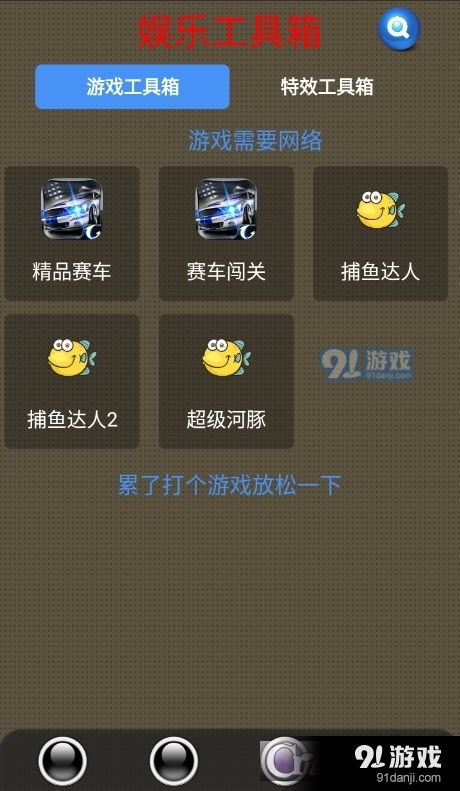 该游戏工具,游戏工具带你领略无尽冒险之旅(图2) 该游戏工具,游戏工具带你领略无尽冒险之旅(图2)